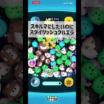 【メリーポピンズ】30秒で分かるピックアップの魅力#ツムツム #ピックアップ