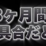 【ツムツム速報】まさかのお得な不具合が3ヶ月続いていた件ww