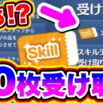 【ツムツム】はぁ!?50枚のスキルチケットが緊急配布きたけどヤバくね!?w ツムツムスキルチケット入手方法 ツムツム最新情報 ツムツム新ツム シンデレラ ツムツムコイン稼ぎ