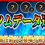 【速報】6月新ツムデータ追加！キングダムハーツ登場の可能性は？最新情報は○○日に判明【ツムツム】