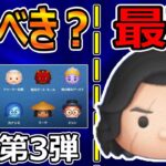 【ツムツム】スコアチャレンジセレクトBOX引くべきか＆最強コイン稼ぎツム紹介！！