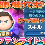 【ツムツム】初心者でも万枚稼げる『Cバズ』の使い方！！