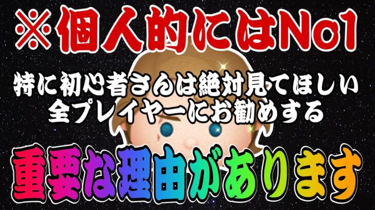 【ツムツム】個人的にはセットツムやPルークよりアナキンがおすすめしたい！理由を語ります！