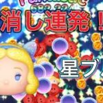 【ツムツム】星の女神ブルーフェアリーが強すぎる！！ セレクトボックス #shorts