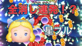 【ツムツム】星の女神ブルーフェアリーが強すぎる！！ セレクトボックス #shorts