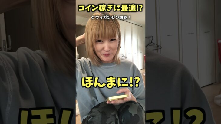 【ツムツム】稼げるツムはっけーん‼️コメントありがとう！教えてくれたクワイガンジン攻略したらめっちゃコイン稼ぎできそう‼️ シンデレラ卒業！？ #shorts