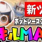 【新ツム】スキル回って結構強いｗポッドレーサーアナキンスキル６使ってみた【ツムツム】スターウォーズ