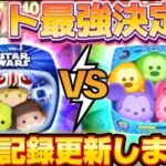 【ツムツム】セットツム最強決定戦！コイン稼ぎ効率比較してみた！