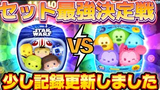 【ツムツム】セットツム最強決定戦！コイン稼ぎ効率比較してみた！