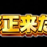 【ツムツム速報】注意‼︎気をつけないと後悔することになるぞ！