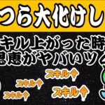 【ツムツム】スキル上がると大化け！スキルレベルアップの恩恵が大きいツム３選！！