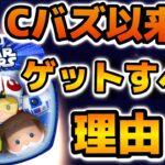 【ツムツム】マレ系苦手な人は特にゲットすべし！！スターウォーズ　ライトサイド（セット）を良い所と悪い所を解説！！