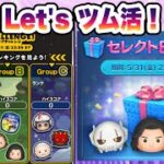 【ツムツム 】セレボツムで遊んだらスコチャレ！私がＳランクいけるツムは？！