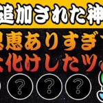 【ツムツム】ある仕様でめっちゃ強くなったツム３選！！！