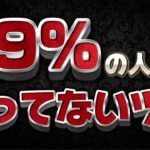 【ツムツム】10年やって俺も持ってない、、、