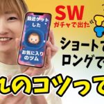 【ツムツム】クワイガンの使い方マスターしたい‼️必死にショート消しとロング消しやってみる‼️1000万点くらいは出るかな・・・？