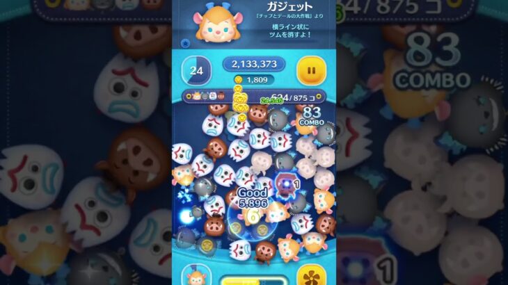 [ツムツム]「ミッキー＆フレンズ」シリーズを使って1プレイでツムを875コ消そう ガジェットでプレイしてみた✨ #ツムツム #ミッキー＆フレンズ #イベント