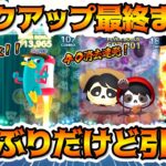 【ツムツム】みんな知ってた？実は強いです！曲付きは4年ぶり！６月第2弾ピックアップガチャ引くべき？最終評価　ガイコツミゲル　エージェントP