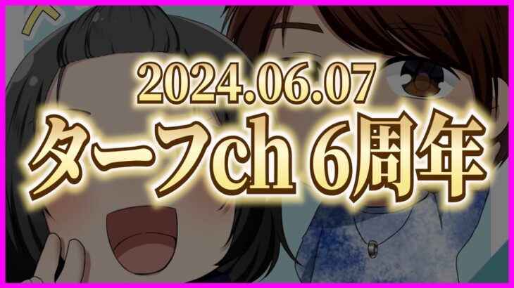 祝６周年！！6年間で投稿した動画●●●●本！？名前の由来やツムツムを始めたキッカケなどをお話しします！