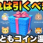 6月第一弾セレクトボックスが登場！【ツムツム】