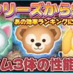 【ツムツム】7月新ツムの性能解説！あの効率ランキングに変動が…？！