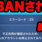 【垢Banされた。】引退します。もう2度とツムツムが出来なくなったのでナスはYouTube引退します ツムツム最新情報 ツムツム新ツム ツムツムコイン稼ぎ ツムツム初心者 ツムツム誤BAN