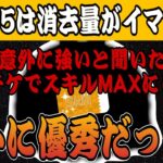 【ツムツム】このツムいつまで経ってもスキルMAXにならないので、ついスキチケを突っ込んでしまった結果…