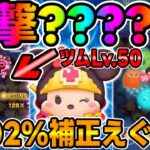 【新ツム】ツムレベルMAXで最強スコア補正やった結果がww勇者ミニーツムツム【ツムツム】