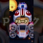 【ツムツム】パイロットルーク&R2-D2vsガストン#ツムツム#パイロットルーク#ガストン#shorts