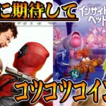 月末サプライズセレボor7月新ツムのためにコツコツコイン稼ぎ！【ツムツム】