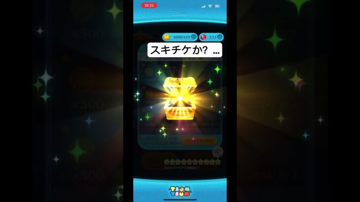 【ツムツム】久しぶりの金箱！果たして中身は…！ #ツムツム