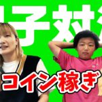 【ツムツム】ついに念願の息子と対決❣️コイン倍率使って多く稼いだほうが勝ち！　【親子対決】