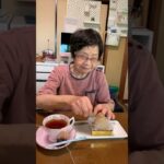 ９３歳ツムツムばあちゃんお使いから帰ってティタイム　至福のとき❗️👵🍰