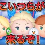 【ツムツム考察】次回のセレボはファンタジースプリングスがテーマ！？理由を解説！