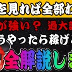 【ツムツム】これを見ればラグミの全てがわかる！コイン稼ぎのコツ、おすすめポイントをガッツリ解説！