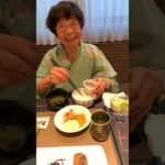 ９３歳ツムツムばあちゃん朝のモグモグタイム 今朝は新潟の旅館から❗️👵