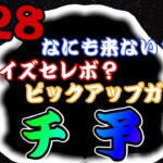 【ツムツム】月末のガチャは何が来る？！激アツガチャを本気で予想します！