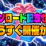 【ツムツム】いよいよ記念セレボが開催!?開催時期や復活しそうなツムを考察してみた!!!