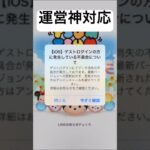 運営神対応　ゲストログイン死ぬやつだよ