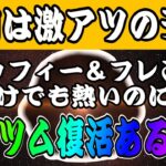 【ツムツム】これは…７月にあの最強ツムが復活するのでは…！？