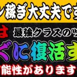 【ツムツム注意喚起】最強クラスのツムはいつ復活してもおかしくありません