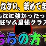 【ツムツム】常駐でこの強さはエグいw想像より遥かにコイン稼ぎ強かったツムはこちら！