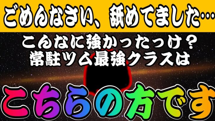 【ツムツム】常駐でこの強さはエグいw想像より遥かにコイン稼ぎ強かったツムはこちら！