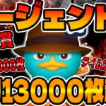 【ツムツム】つよw1分効率3000枚のエージェントPが凄いぞｗｗスキル6コイン稼ぎジャイロ【最新ピックアップガチャ】ラスト賞