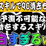 【ツムツム】このツムのプレイ面白いww45万コインでスキチケと楽しさをゲット出来るピックですw