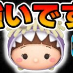 【ツムツム】 ガチ強い‼︎性能と使い方を解説してみたブースキル1アイテム無しコイン稼ぎ【ツムツム】ピックアップガチャ