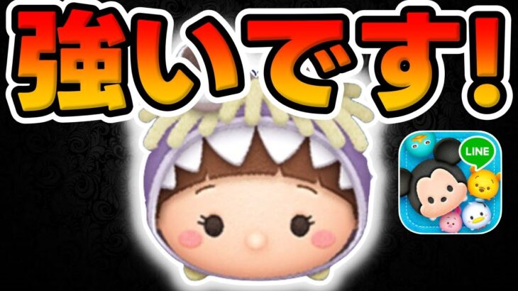 【ツムツム】 ガチ強い‼︎性能と使い方を解説してみたブースキル1アイテム無しコイン稼ぎ【ツムツム】ピックアップガチャ