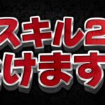 【ツムツム】+2500枚爆増だと!?w実はスキル2で超覚醒するツムがこちら