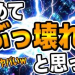 【ツムツム】ついに覚醒しました！スキル3が強すぎてヤバいですｗｗ