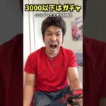 【ツムツム】今日こそ3000コイン稼ぐ！！稼げなかったらいましめのガチャ（笑）ダッフィーフレンズのガチャで１発でダッフィー出してやるよ！！　#shorts